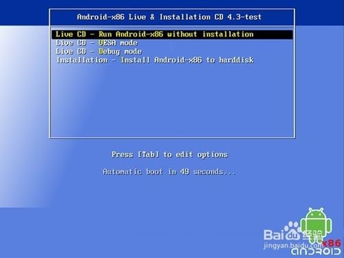 安卓Win8.1二合一双系统安装