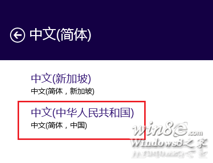 Windows 8.1简体中文输入法使用前基本