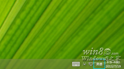 Windows 8.1的输入法编辑器