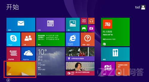 Windows 8.1开机怎么进入传统桌面？