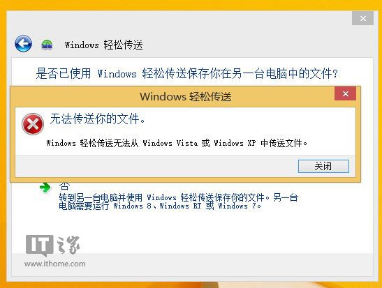 XP升级Win8/Win8.1教程