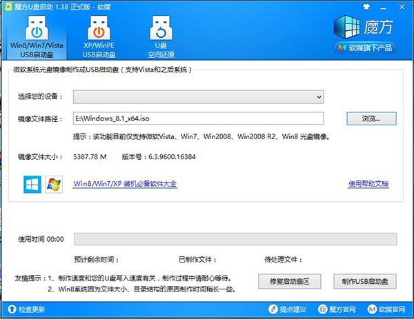 XP升级Win8/Win8.1教程