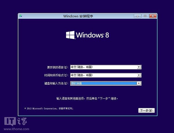 XP升级Win8/Win8.1教程