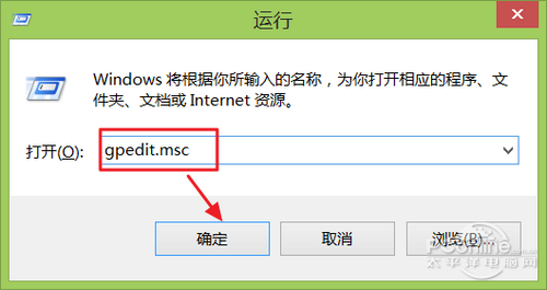 禁用Win8/Win8.1的Modern锁屏功能