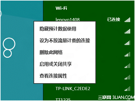 Win8 鿴