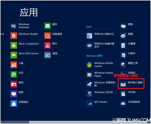 Windows 8下开启手写输入公式功能