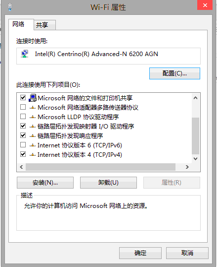 win8自动断网问题解决方法