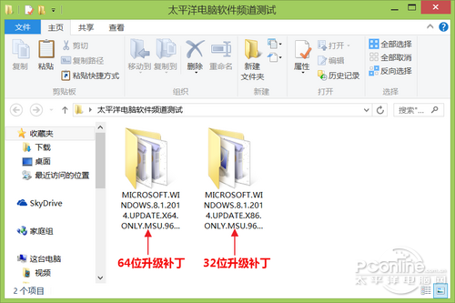 Win8.1升级Win8.1 Update RTM