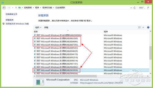 Win8.1升级Win8.1 Update RTM