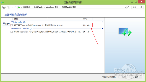 Win8.1升级Win8.1 Update RTM