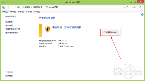 Win8.1升级Win8.1 Update RTM