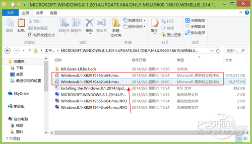 Win8.1升级Win8.1 Update RTM