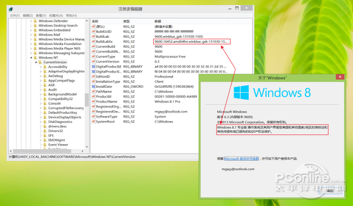 Win8.1升级Win8.1 Update RTM