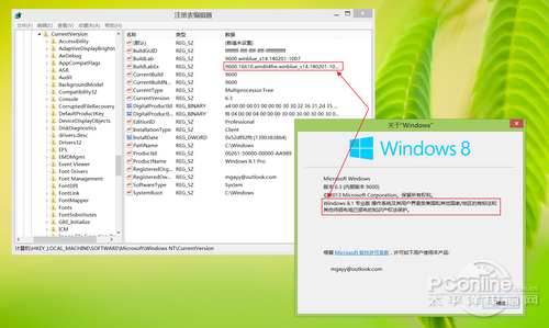 Win8.1升级Win8.1 Update RTM