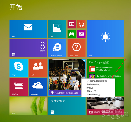 Win8.1升级Win8.1 Update RTM