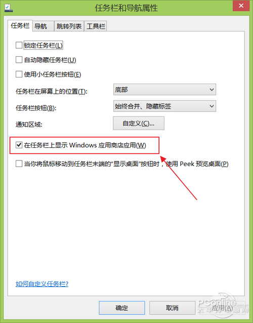 Win8.1升级Win8.1 Update RTM