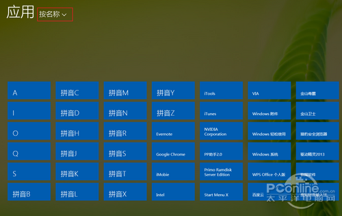 Win8.1升级Win8.1 Update RTM