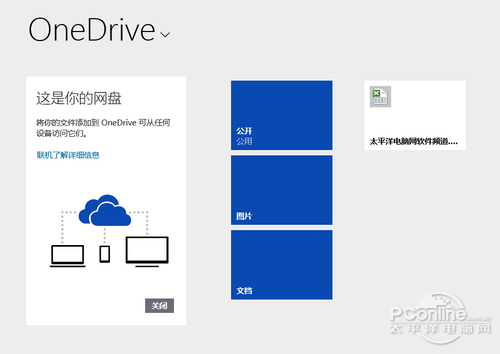 Win8.1升级Win8.1 Update RTM