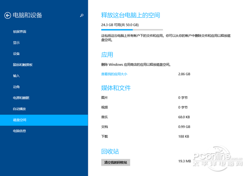 Win8.1升级Win8.1 Update RTM