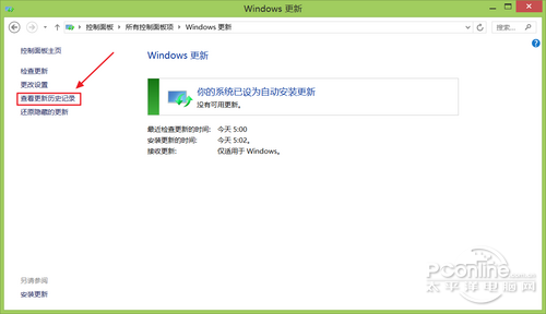 Win8.1 2014 Update卸载教程