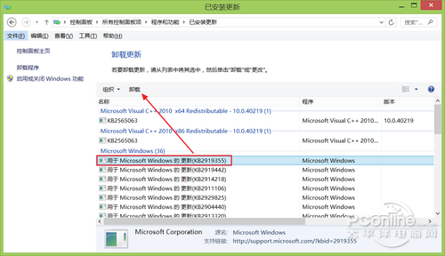 Win8.1 2014 Update卸载教程