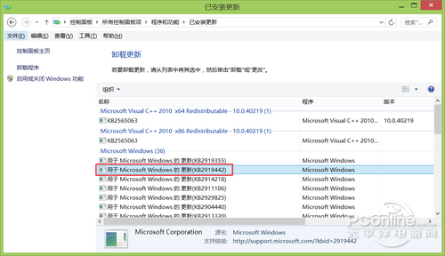 Win8.1 2014 Update卸载教程