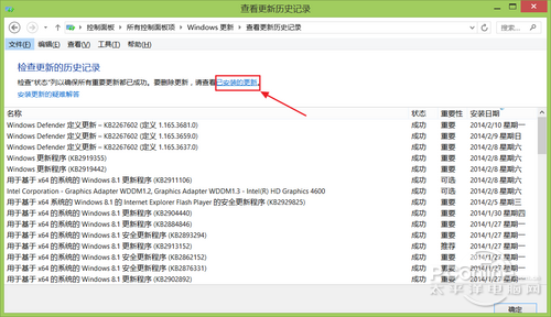 Win8.1 2014 Update卸载教程