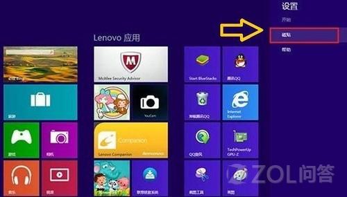 怎样消除Win8.1动态磁贴的内容？