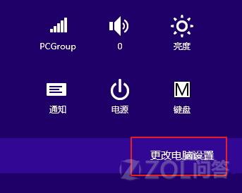 怎样开启Win8的免打扰模式？