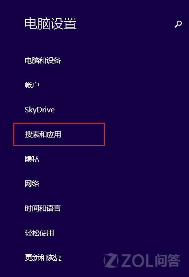 怎样开启Win8的免打扰模式？