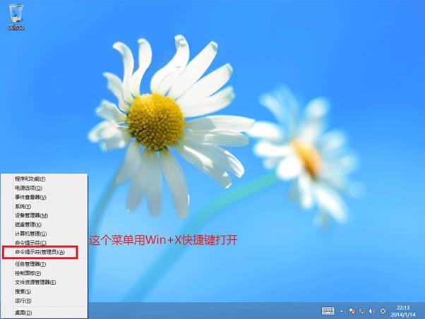 Win8或Win8.1中如何查看以及删除无线网络配置