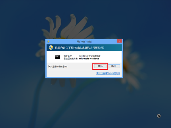 Win8或Win8.1中如何查看以及删除无线网络配置