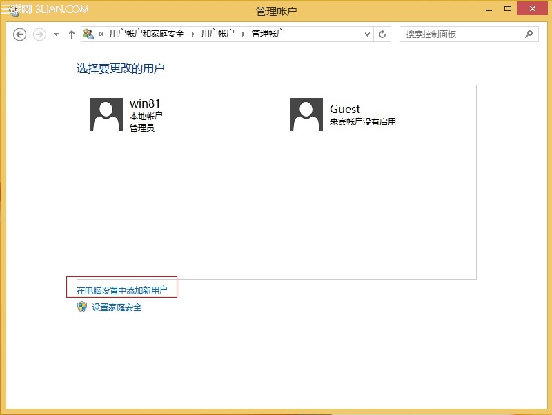 Windows 8.1如何创建本地账户