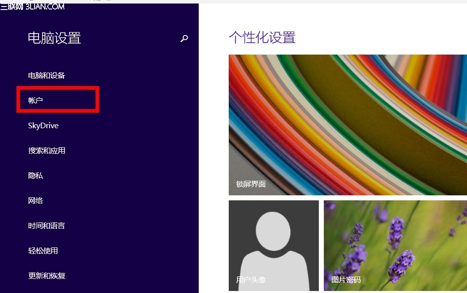 Windows 8.1如何创建本地账户