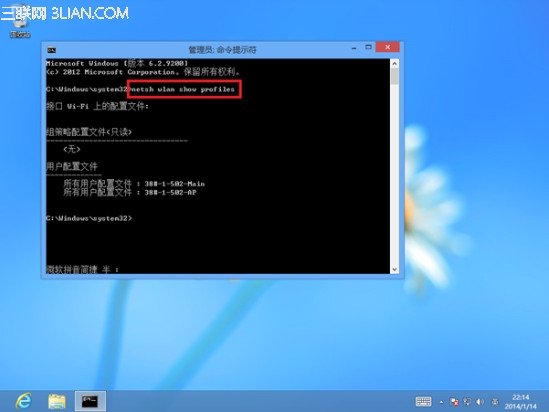 Win8/8.1查看及删除无线网络配置方法