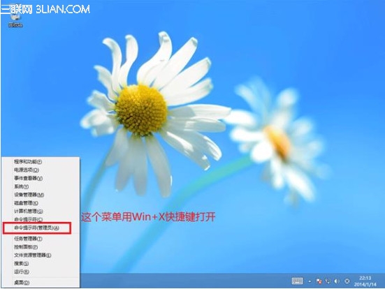 Win8/8.1查看及删除无线网络配置方法