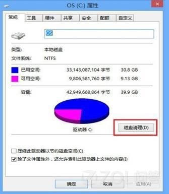 安装win8.1后硬盘容量很小是怎么回事