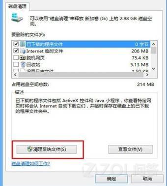 安装win8.1后硬盘容量很小是怎么回事