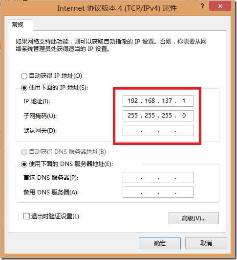 Win8添加虚拟网卡方法