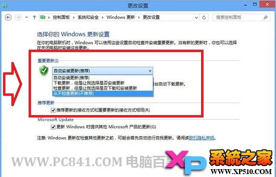 打开或关闭Win8自动更新方法