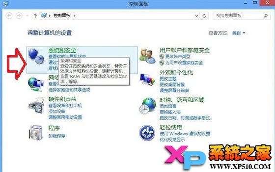 打开或关闭Win8自动更新方法