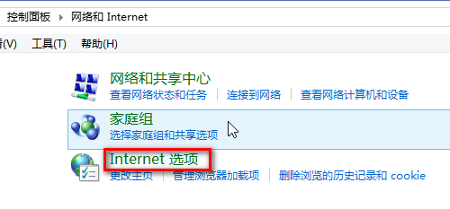 Windows 8 IE10 出现“IE已停止工作”的解决办法