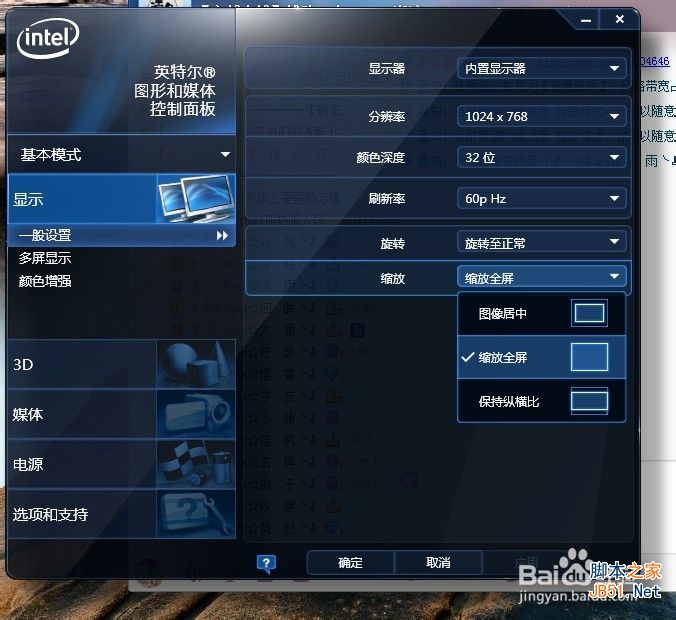 Win8玩cf怎么全屏？