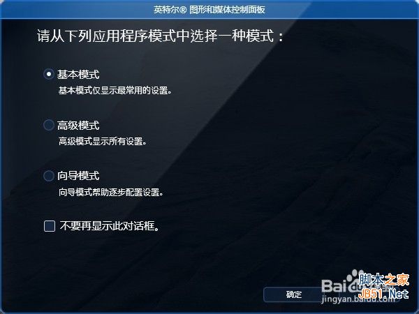 Win8玩cf怎么全屏？