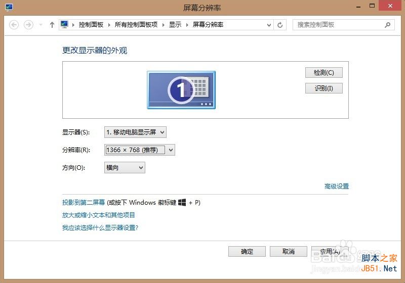 Win8玩cf怎么全屏？