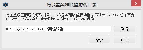 WIN8下不能运行英雄联盟？