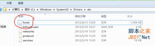 Win8 hosts如何修改？