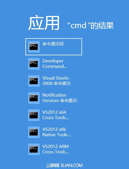 Win8怎么运行cmd？