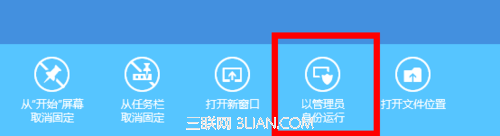 Win8怎么运行cmd？