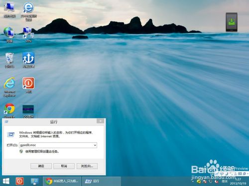 Win8无法打开这个应用怎么办？